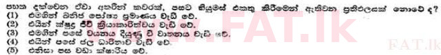 දේශීය විෂය නිර්දේශය : උසස් පෙළ (A/L) උද්භිත විද්‍යාව - 1991 අගෝස්තු - ප්‍රශ්න පත්‍රය I (සිංහල මාධ්‍යය) 45 1