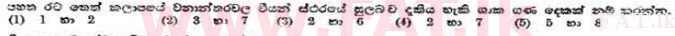 දේශීය විෂය නිර්දේශය : උසස් පෙළ (A/L) උද්භිත විද්‍යාව - 1991 අගෝස්තු - ප්‍රශ්න පත්‍රය I (සිංහල මාධ්‍යය) 46 2