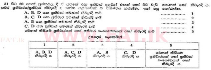 දේශීය විෂය නිර්දේශය : උසස් පෙළ (A/L) උද්භිත විද්‍යාව - 1991 අගෝස්තු - ප්‍රශ්න පත්‍රය I (සිංහල මාධ්‍යය) 52 1