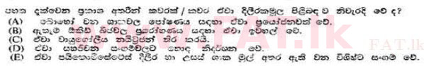 දේශීය විෂය නිර්දේශය : උසස් පෙළ (A/L) උද්භිත විද්‍යාව - 1991 අගෝස්තු - ප්‍රශ්න පත්‍රය I (සිංහල මාධ්‍යය) 55 2