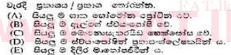 දේශීය විෂය නිර්දේශය : උසස් පෙළ (A/L) උද්භිත විද්‍යාව - 1991 අගෝස්තු - ප්‍රශ්න පත්‍රය I (සිංහල මාධ්‍යය) 56 2