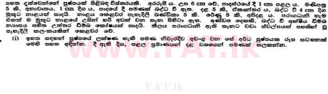 National Syllabus : Advanced Level (A/L) Botany - 1991 August - Paper II A (සිංහල Medium) 2 1