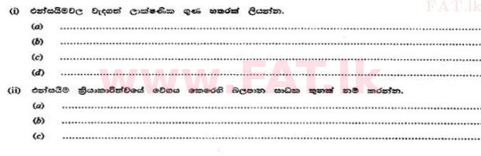 දේශීය විෂය නිර්දේශය : උසස් පෙළ (A/L) උද්භිත විද්‍යාව - 1991 අගෝස්තු - ප්‍රශ්න පත්‍රය II A (සිංහල මාධ්‍යය) 4 1