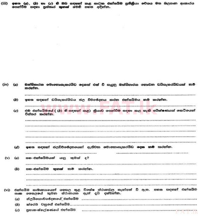 දේශීය විෂය නිර්දේශය : උසස් පෙළ (A/L) උද්භිත විද්‍යාව - 1991 අගෝස්තු - ප්‍රශ්න පත්‍රය II A (සිංහල මාධ්‍යය) 4 2