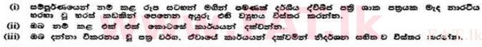 දේශීය විෂය නිර්දේශය : උසස් පෙළ (A/L) උද්භිත විද්‍යාව - 1991 අගෝස්තු - ප්‍රශ්න පත්‍රය II B (සිංහල මාධ්‍යය) 6 1