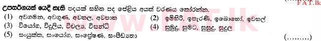 National Syllabus : Advanced Level (A/L) Sinhala Language - 2015 August - Paper II (Part I) (සිංහල Medium) 14 1