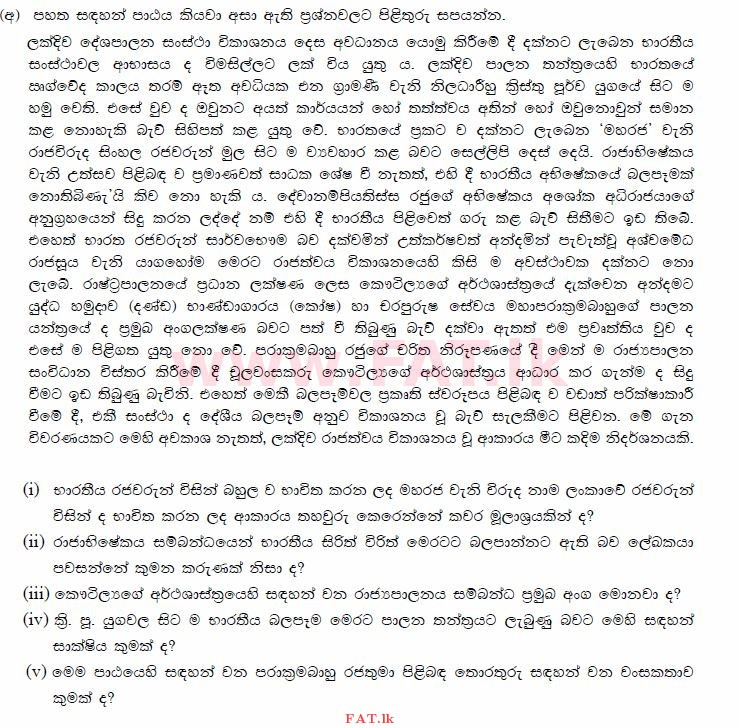 National Syllabus : Advanced Level (A/L) Sinhala Language - 2015 August - Paper II (Part II) (සිංහල Medium) 1 1