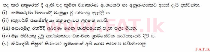 National Syllabus : Advanced Level (A/L) Sinhala Language - 2015 August - Paper II (Part II) (සිංහල Medium) 5 1
