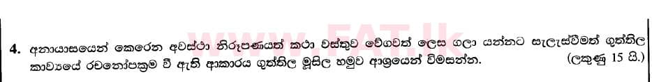 National Syllabus : Advanced Level (A/L) Sinhala Language - 2020 August - Paper I (New Syllabus) (සිංහල Medium) 4 1
