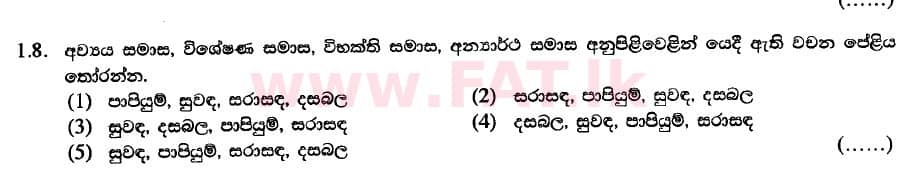 National Syllabus : Advanced Level (A/L) Sinhala Language - 2020 August - Paper II (Part I) - New Syllabus (සිංහල Medium) 8 1