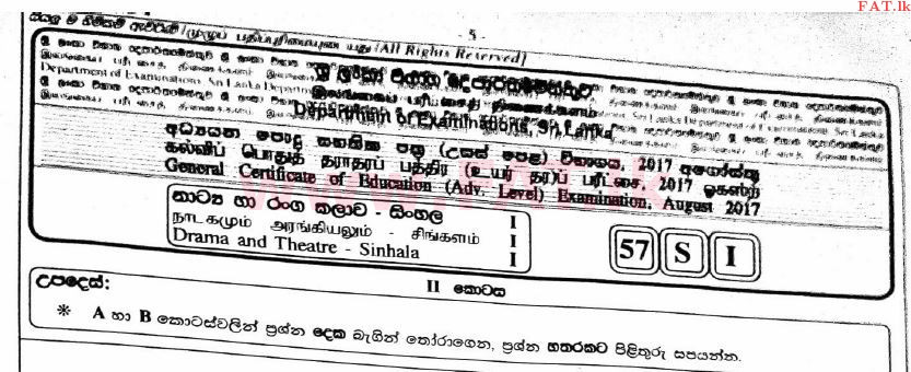 දේශීය විෂය නිර්දේශය : උසස් පෙළ (A/L) නාට්‍ය හා රංග කලාව - 2017 අගෝස්තු - ප්‍රශ්න පත්‍රය I B (සිංහල මාධ්‍යය) 0 1