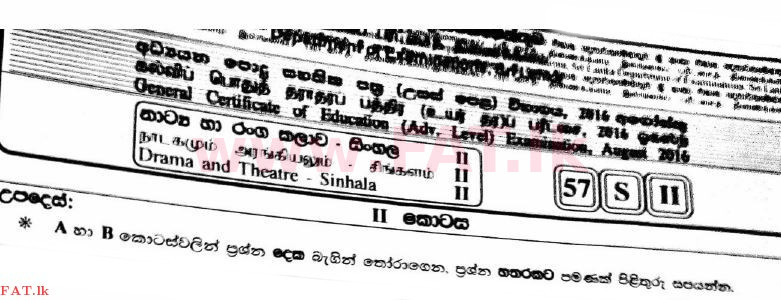 உள்ளூர் பாடத்திட்டம் : உயர்தரம் (உ/த) நாடகம் மற்றும் அரங்கியல் - 2016 ஆகஸ்ட் - தாள்கள் II (සිංහල மொழிமூலம்) 0 1