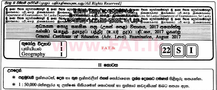 National Syllabus : Advanced Level (A/L) Geography - 2017 August - Paper I (සිංහල Medium) 0 1