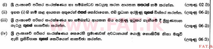 உள்ளூர் பாடத்திட்டம் : உயர்தரம் (உ/த) புவியியல் - 2017 ஆகஸ்ட் - தாள்கள் II (සිංහල மொழிமூலம்) 4 1