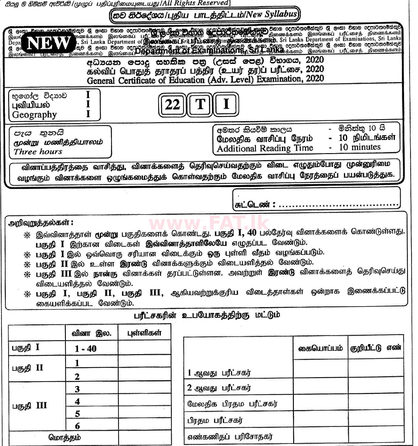 National Syllabus Advanced Level (A/L) Geography 2020 October
