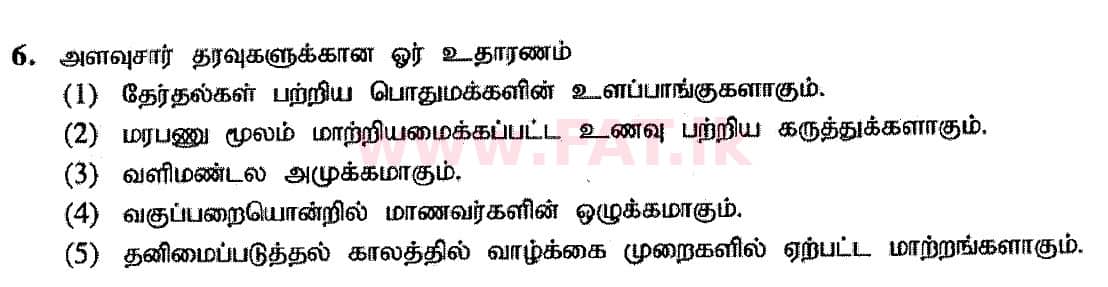 National Syllabus : Advanced Level (A/L) Geography - 2020 October - Paper I (Part I) - New Syllabus (தமிழ் Medium) 6 1