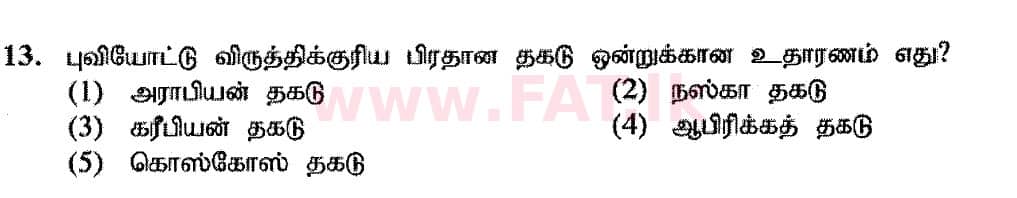 National Syllabus : Advanced Level (A/L) Geography - 2020 October - Paper I (Part I) - New Syllabus (தமிழ் Medium) 13 1