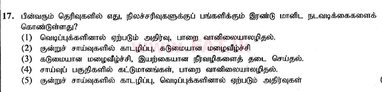 National Syllabus : Advanced Level (A/L) Geography - 2020 October - Paper I (Part I) - New Syllabus (தமிழ் Medium) 17 1