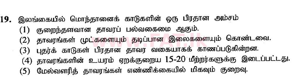 National Syllabus : Advanced Level (A/L) Geography - 2020 October - Paper I (Part I) - New Syllabus (தமிழ் Medium) 19 1