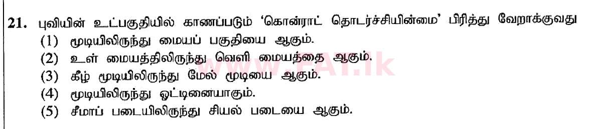 National Syllabus : Advanced Level (A/L) Geography - 2020 October - Paper I (Part I) - New Syllabus (தமிழ் Medium) 21 1