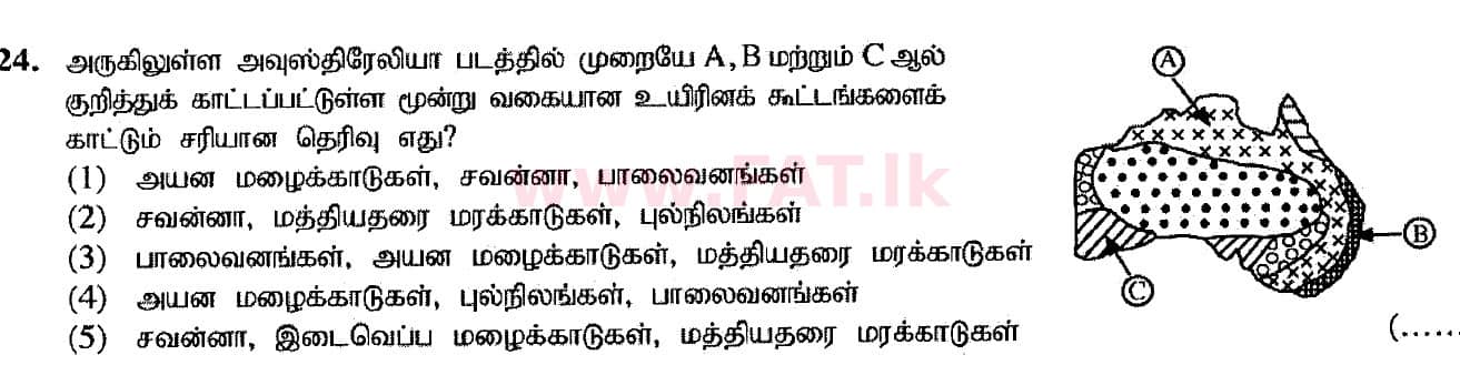 දේශීය විෂය නිර්දේශය : උසස් පෙළ (A/L) භූගෝල විද්‍යාව - 2020 ඔක්තෝබර් - ප්‍රශ්න පත්‍රය I (I කොටස) - නව විෂය නිර්දේශය (தமிழ் මාධ්‍යය) 24 1