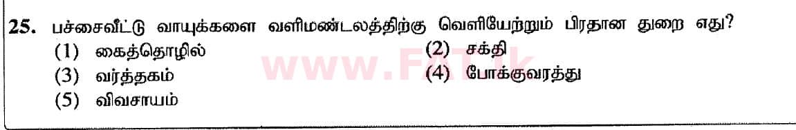 National Syllabus : Advanced Level (A/L) Geography - 2020 October - Paper I (Part I) - New Syllabus (தமிழ் Medium) 25 1