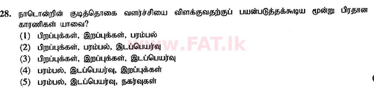 National Syllabus : Advanced Level (A/L) Geography - 2020 October - Paper I (Part I) - New Syllabus (தமிழ் Medium) 28 1