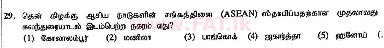 National Syllabus : Advanced Level (A/L) Geography - 2020 October - Paper I (Part I) - New Syllabus (தமிழ் Medium) 29 1