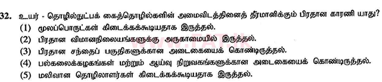 National Syllabus : Advanced Level (A/L) Geography - 2020 October - Paper I (Part I) - New Syllabus (தமிழ் Medium) 32 1