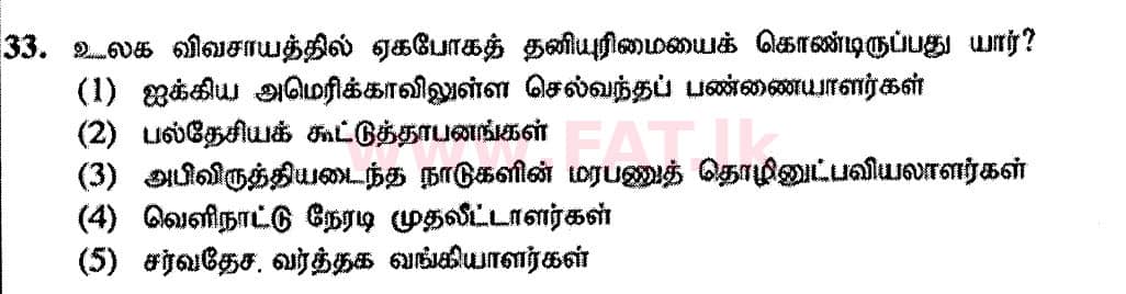 National Syllabus : Advanced Level (A/L) Geography - 2020 October - Paper I (Part I) - New Syllabus (தமிழ் Medium) 33 1