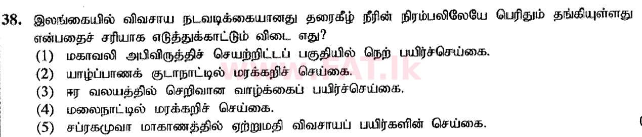 National Syllabus : Advanced Level (A/L) Geography - 2020 October - Paper I (Part I) - New Syllabus (தமிழ் Medium) 38 1