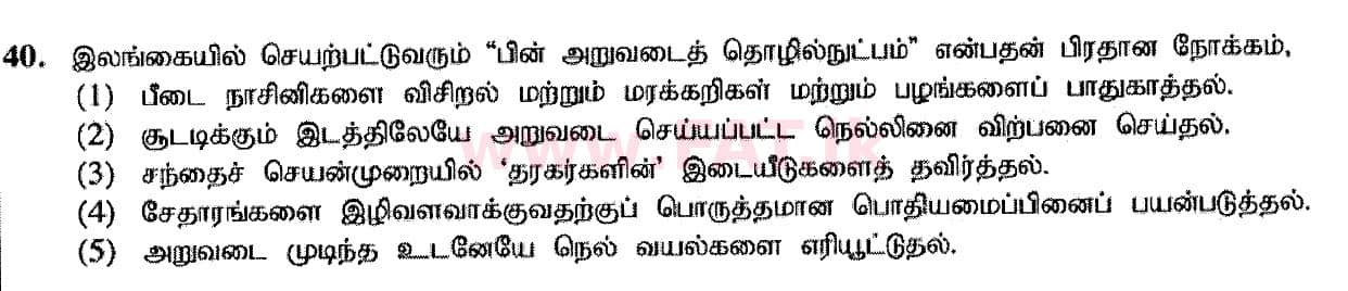 National Syllabus : Advanced Level (A/L) Geography - 2020 October - Paper I (Part I) - New Syllabus (தமிழ் Medium) 40 1