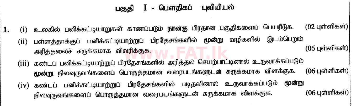 National Syllabus : Advanced Level (A/L) Geography - 2020 October - Paper II (New Syllabus) (தமிழ் Medium) 1 1