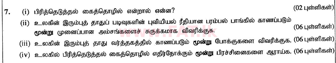National Syllabus : Advanced Level (A/L) Geography - 2020 October - Paper II (New Syllabus) (தமிழ் Medium) 7 1