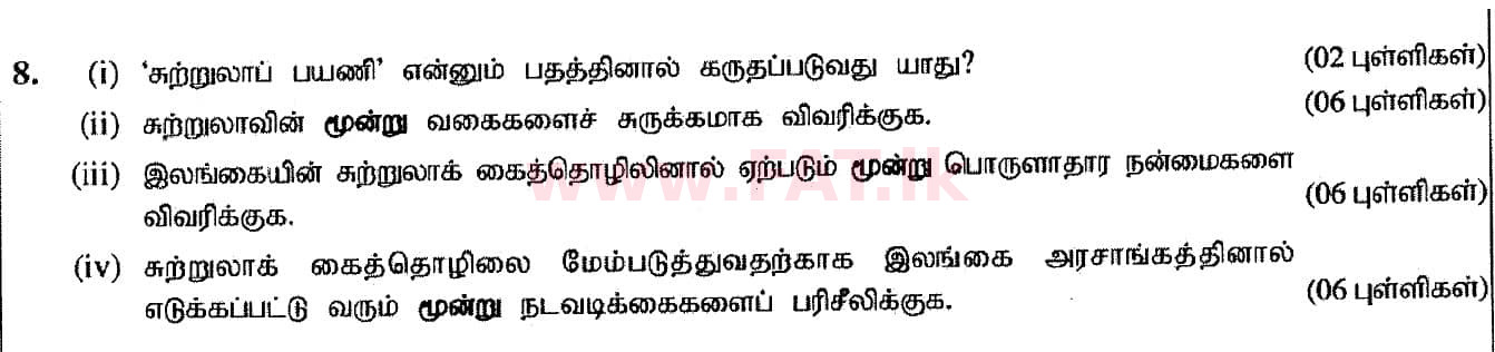 National Syllabus : Advanced Level (A/L) Geography - 2020 October - Paper II (New Syllabus) (தமிழ் Medium) 8 1