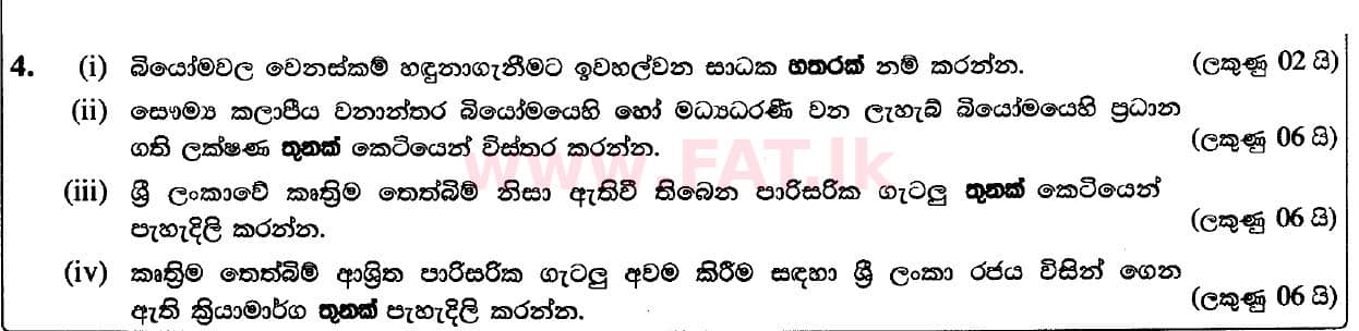 National Syllabus : Advanced Level (A/L) Geography - 2020 October - Paper II (New Syllabus) (සිංහල Medium) 4 1