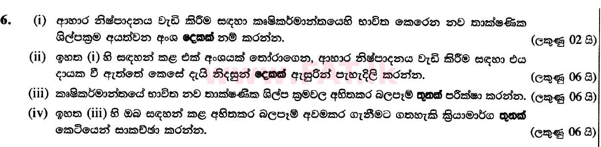 National Syllabus : Advanced Level (A/L) Geography - 2020 October - Paper II (New Syllabus) (සිංහල Medium) 6 1