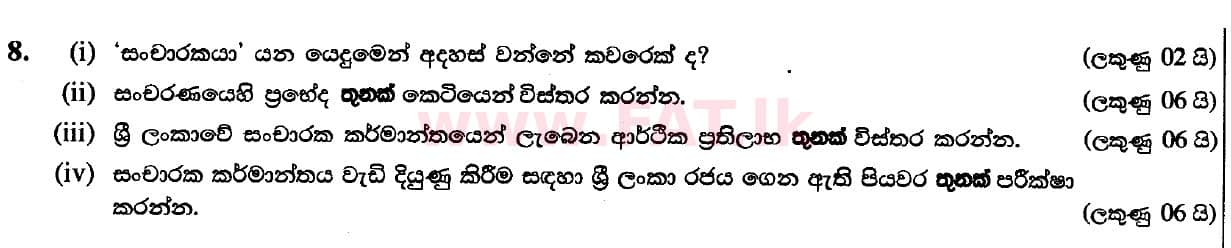 National Syllabus : Advanced Level (A/L) Geography - 2020 October - Paper II (New Syllabus) (සිංහල Medium) 8 1