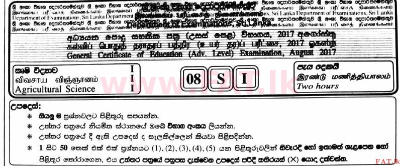 National Syllabus : Advanced Level (A/L) Agricultural Science - 2017 August - Paper I (සිංහල Medium) 0 1