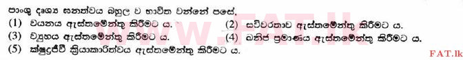 National Syllabus : Advanced Level (A/L) Agricultural Science - 2017 August - Paper I (සිංහල Medium) 3 1