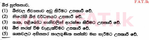 National Syllabus : Advanced Level (A/L) Agricultural Science - 2017 August - Paper I (සිංහල Medium) 8 1