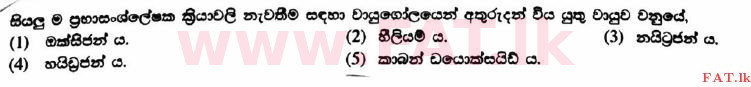 National Syllabus : Advanced Level (A/L) Agricultural Science - 2017 August - Paper I (සිංහල Medium) 10 1