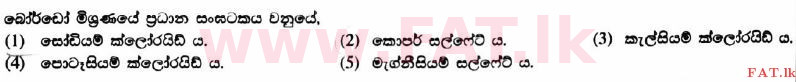 National Syllabus : Advanced Level (A/L) Agricultural Science - 2017 August - Paper I (සිංහල Medium) 13 1