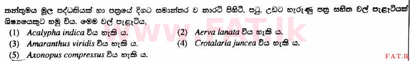 National Syllabus : Advanced Level (A/L) Agricultural Science - 2017 August - Paper I (සිංහල Medium) 15 1