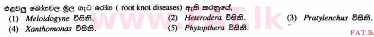 National Syllabus : Advanced Level (A/L) Agricultural Science - 2017 August - Paper I (සිංහල Medium) 16 1