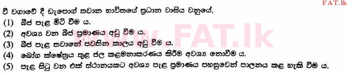National Syllabus : Advanced Level (A/L) Agricultural Science - 2017 August - Paper I (සිංහල Medium) 17 1