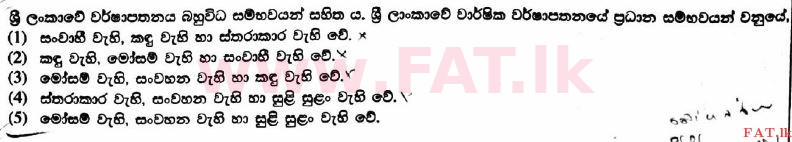 National Syllabus : Advanced Level (A/L) Agricultural Science - 2017 August - Paper I (සිංහල Medium) 19 1