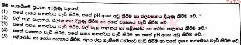 National Syllabus : Advanced Level (A/L) Agricultural Science - 2017 August - Paper I (සිංහල Medium) 21 1