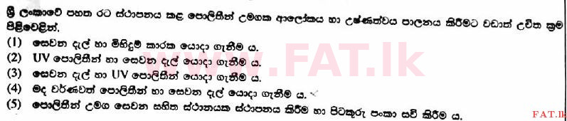National Syllabus : Advanced Level (A/L) Agricultural Science - 2017 August - Paper I (සිංහල Medium) 25 1