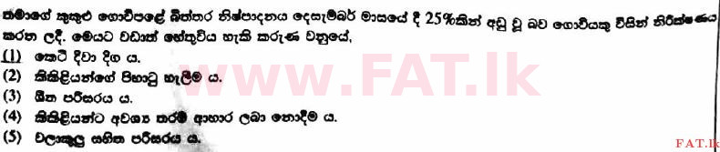 National Syllabus : Advanced Level (A/L) Agricultural Science - 2017 August - Paper I (සිංහල Medium) 28 1